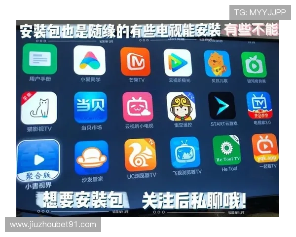 畅享高清直播：热门网络电视TV软件全面评测